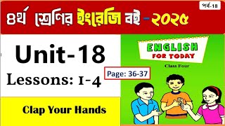 Class 4 : English- Unit 18 lesson 1-2,  Clap Your Hands | Page 36, 37 2025 ,৪র্থ শ্রেণির ইংরেজি 2025