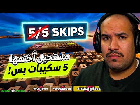 الركض على الكيبورد ⌨️: قررت اختم العالم الجديد لكن بالعكس !! 🤸‍♂️👷‍♂️#روبلوكس   #roblox #