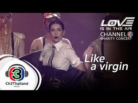 like a virgin | love is in the air channel 3 charity concert | แอน ทองประสม