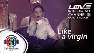 like a virgin | love is in the air channel 3 charity concert | แอน ทองประสม