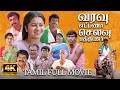 Varavu Ettana Selavu Pathana Tamil Full Movie V Sekhar Nassar Radhika Vadivelu Goundamani