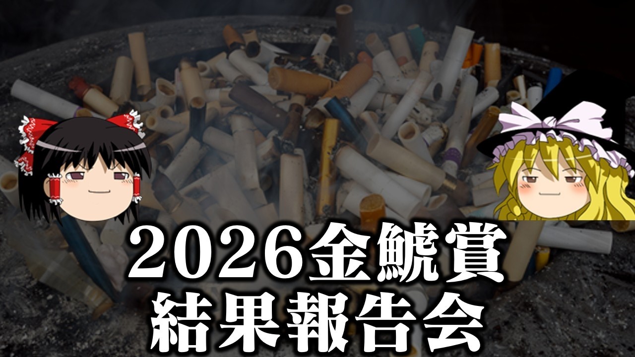 2026金鯱賞に激絞り1点で挑んだお饅頭たち
