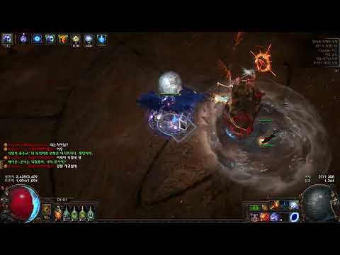 Poe 3.21 Occultist winter Orb Uber Exarch skip
