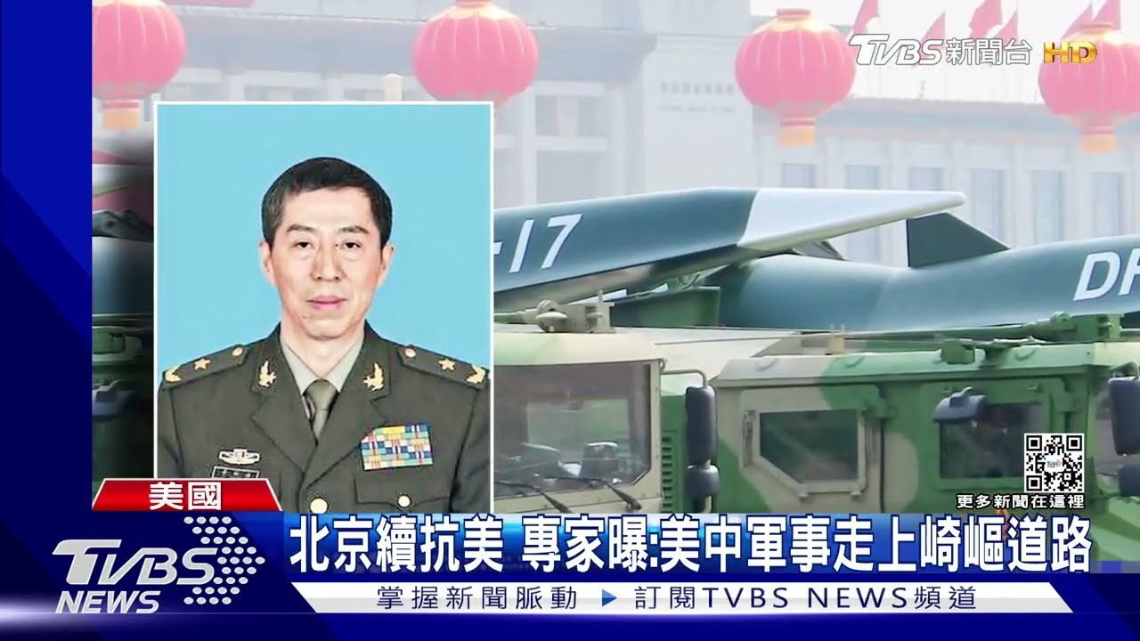 20大落幕美中關係續緊張! 官員:輾轉難眠
