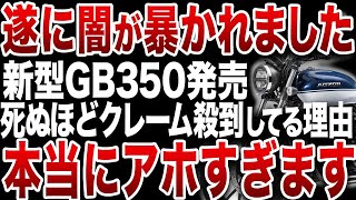 Download lagu 「誰が買うんだよ！」と批判殺到してるホンダの新型バイクとは？【ゆっくり解説】 mp3