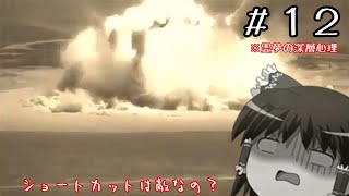 【ゆっくり実況】ゆっくり達とワッキーカート その１２【マリオカート8DX】