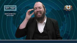 העמוד היומי באידיש מסכת פסחים דף יח עמוד א