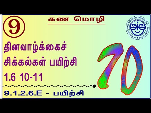 9.1.2.6.E - 9th Std #MathsMadeSweet #MMS #MAT #NMMS #venndiagram  Day to Day problems - Ex 1.6 10-11