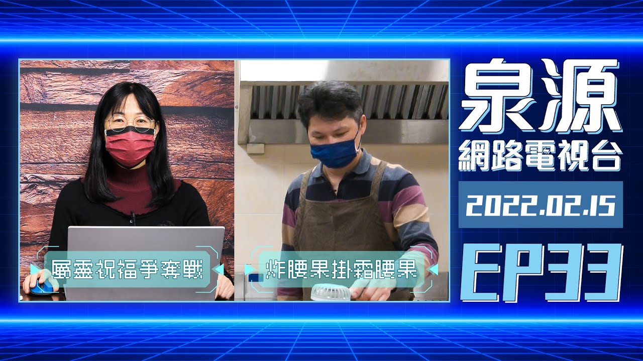 炸腰果、掛霜腰果