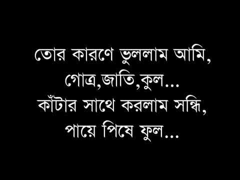 Tor Premete Ondho Holam Lyrics| Tor Premete Ondho Holam|Tor premete Bengali Movie Song360p