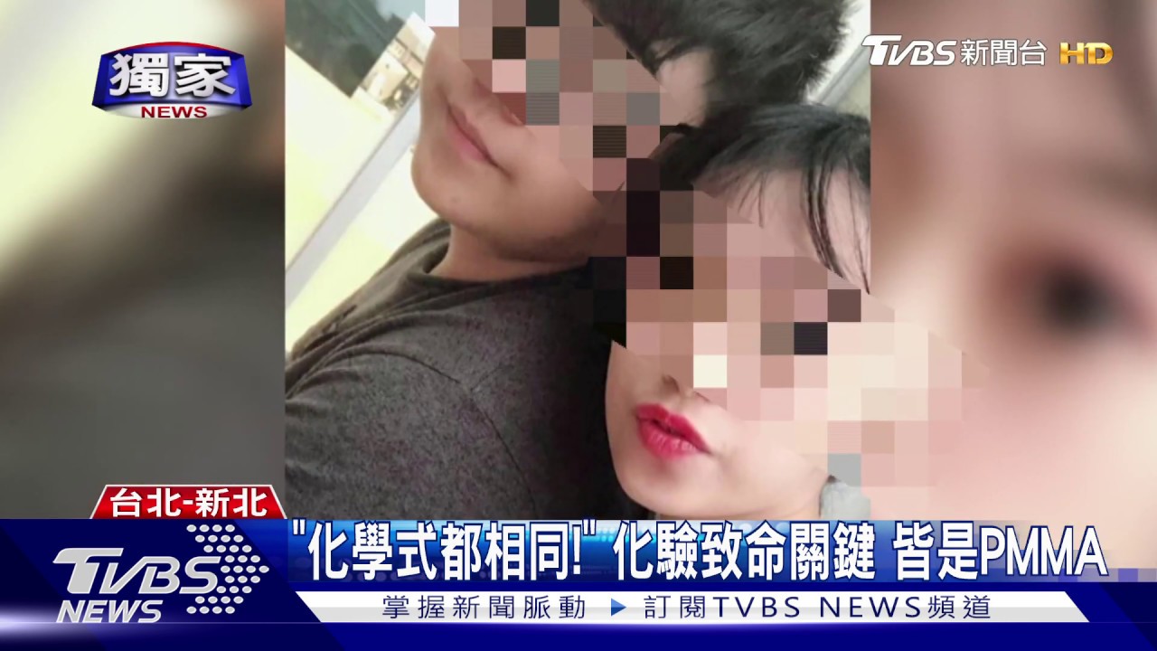 年輕殺手!超級搖頭丸PMMA 半年釀88死