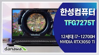 한성컴퓨터 TFG7275T (SSD 500GB)_동영상_이미지