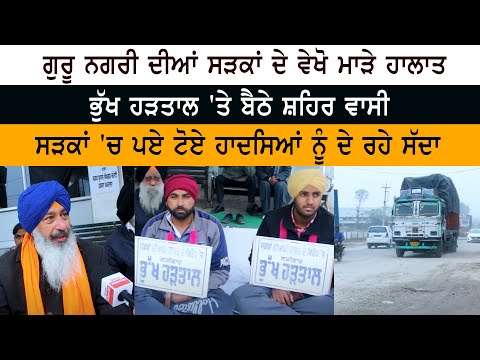 See the bad conditions of the roads of Guru Nagar