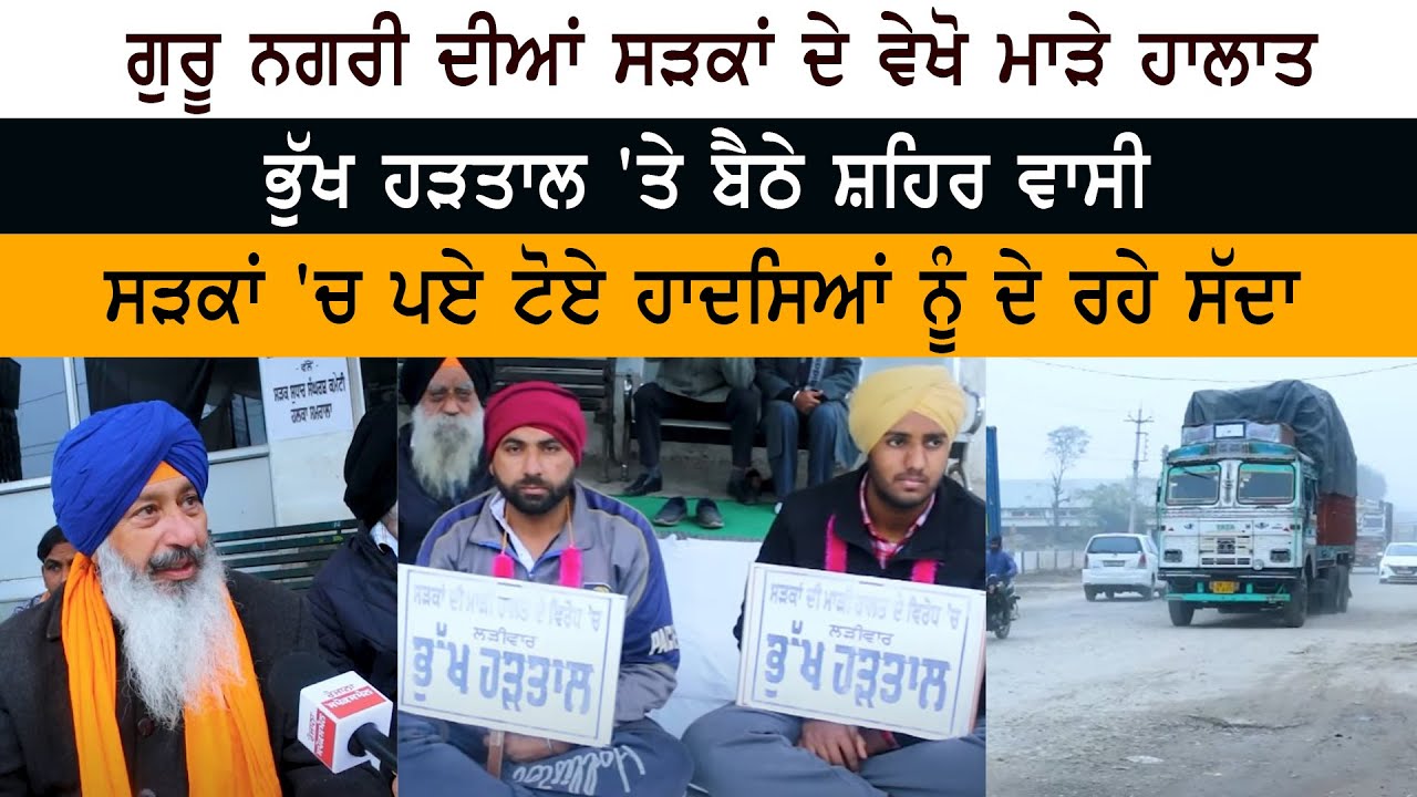 See the bad conditions of the roads of Guru Nagar