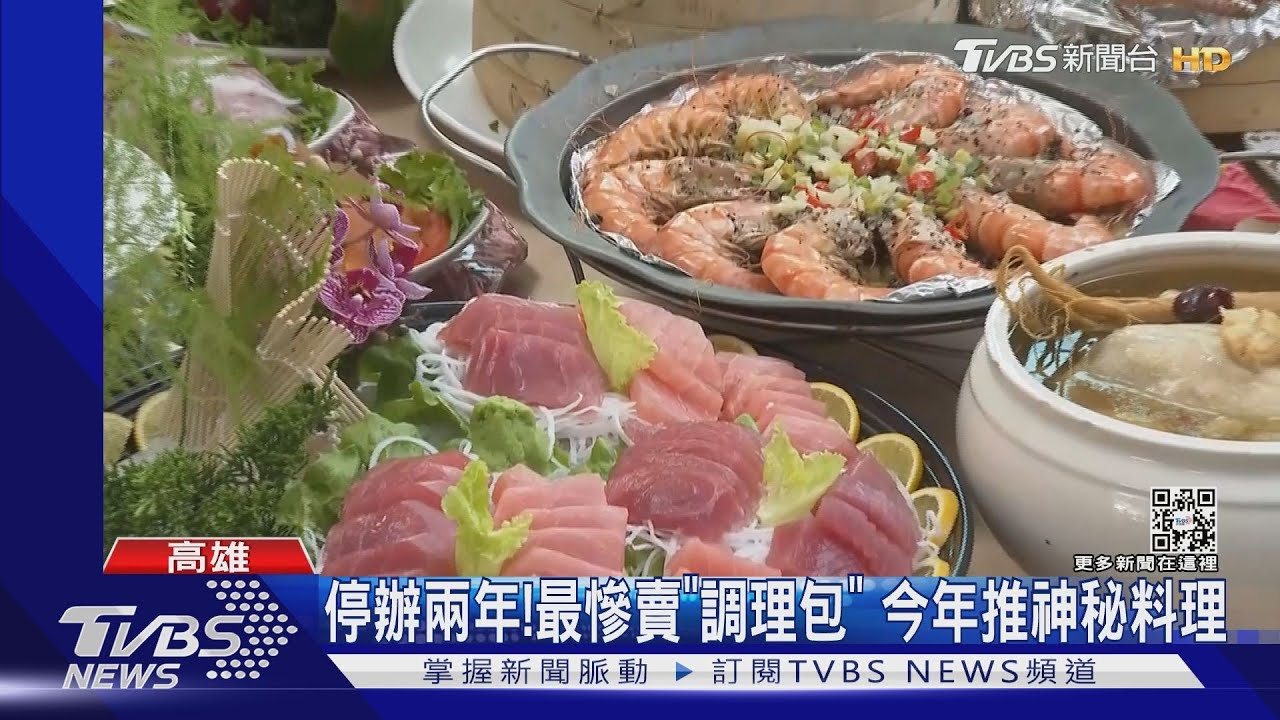 高雄內門辦桌復辦! 總鋪師「宋江大宴」菜色曝光