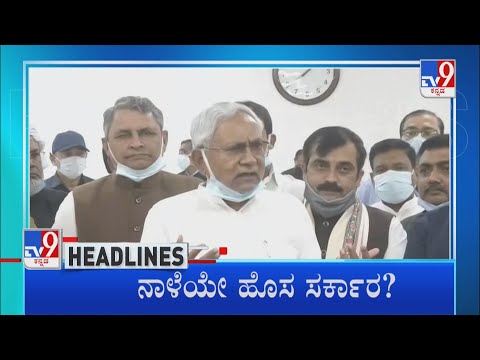 TV9 Kannada Headlines At 7PM (09-08-2022)