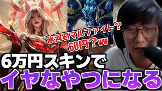 6万円のFAKERスキンでランクをしたら、周りを蔑むイヤなやつになったUG【JapaneseKoreanUG/切り抜き】