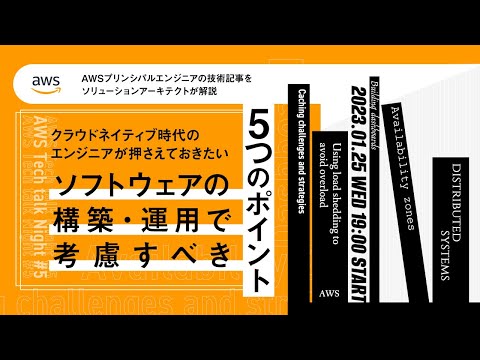 いつ使用するか、検証、テストするか