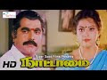 Nattamai Tamil Super Hit Movie Sarath Kumar Meena Khushbu KS Ravikumar Super Good Films HD