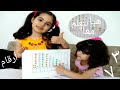 تعليم الأرقام العربية من 1 الى10 للأطفال تعلم العد من 1ل10