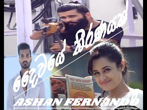 DAIWAYE THEERANAYAK   -ASHAN FERNANDO   -THAALA CREATIONS