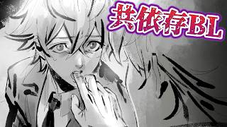 『王子 × 副官の歪んだ共依存関係』を紐解いていくBL心理ホラーゲーム：part1【俺の解体史】