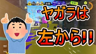 【スプラトゥーン3】ヤガラホコ/バレルスピナー【Splatoon3】