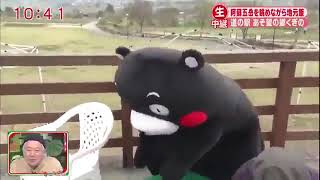 【Twitterで話題！】くまもんが鬼畜過ぎて生放送台無しｗｗｗ