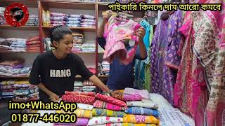 ৪৫০ টাকা থেকে শুরু টু পিস থ্রি পিস কালেকশন থাকছে আরো পাকিস্তানী কালেকশন