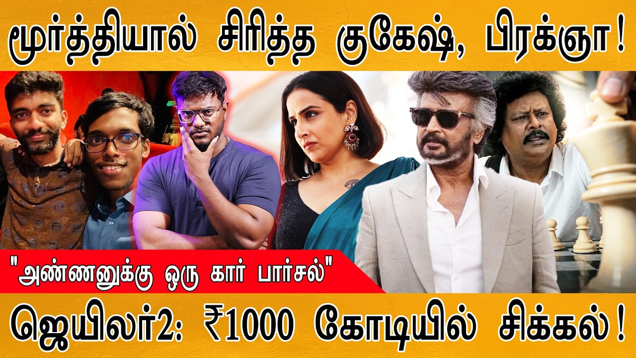 JAILER-2 ₹1000 கோடி அடிப்பதில் சிக்கல்! | Rajinikanth | Nelson | Karthick MaayaKumar | Episode 6