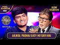 New Season KBC S16 Ep 149 Full Episode इस Contestant को आजकल की पढ़ाई 