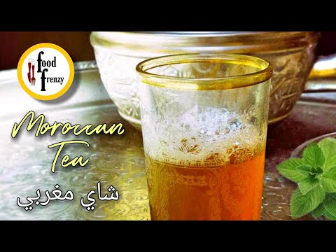 Moroccan Mint Tea | Moroccan Tea how to make l Green Tea l  شاي مغربي