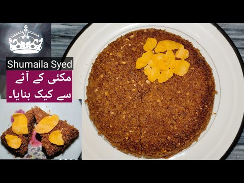 Corn Cake Recipe || Easy Cornmeal Cake Recipe || How To Make Maize Yummy Cake || Shumaila Syed Vlogs