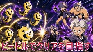＃12　ビードルだけでクリアを目指す　　【ポケモン青】【実況】