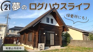 よー いどん 田舎 暮らし 物件 和歌山 Watch Hd Mp4 Videos Download Free