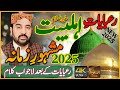 Ahmed Ali Hakim New Kalam 2025 New Rubaiyat Ahmed Ali Hakim 2025 Ahmed Ali Hakim New Rubaiyat