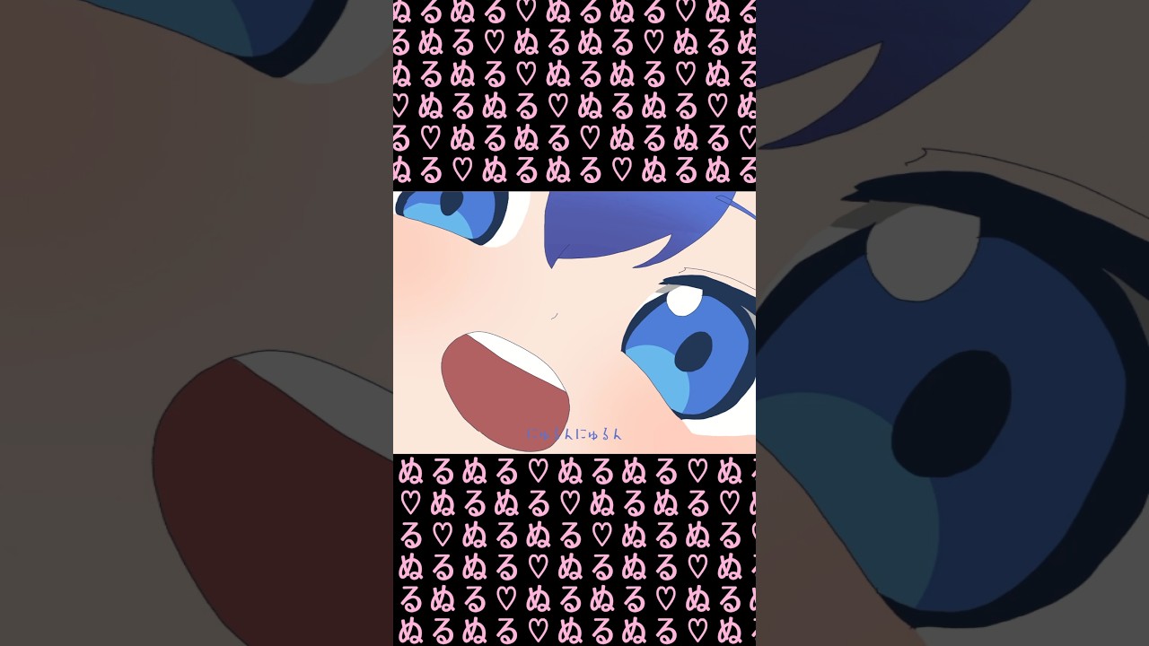 ぬるぬる♡ぬるぬる♡ #ボカロ #vocaloid #音街ウナ