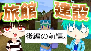 【ゆっくり実況】ほのゆく！！part12【マイクラ】