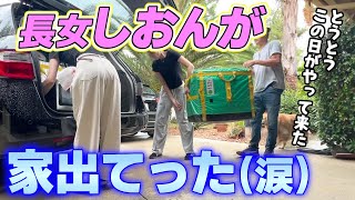ついにしおんが実家を離れる日…‼家族それぞれの「ある日」VLOG♪ことはまいちゃんとガールズデー♪