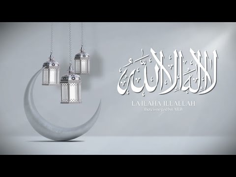 DAQMIE • La Ilaha Illallah (Official Lyric Video)