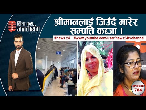 पास होला एमसीसी? अष्ट्रेलिया उडेका सयौँ यात्रुको विजोग, साउदीको जेलमा फसे श्रीमान |