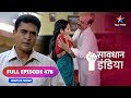 FULL EPISODE - 478 | Awaaz |  Savdhaan India Ek Awaaz | सावधान इंडिया #savdhaanindia