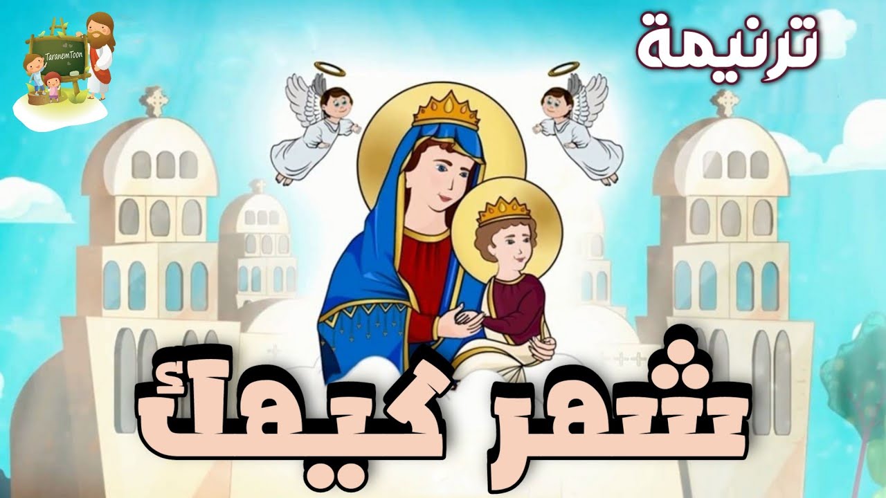فيديو تفسير الكتاب المقدس | الكتاب المقدس رفيقي