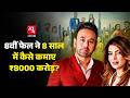 Desi Bling के Satish Sanpal के खिलाफ क्यों गया Netflix को न�