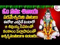 LIVE Om Namah Shivaya Lord Shiva Songs In Telugu Telugu Devotional Songs God Songs In Telugu