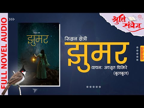 Cover art for Jhoomar