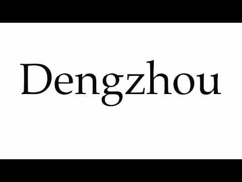 How to Pronounce Dengzhou