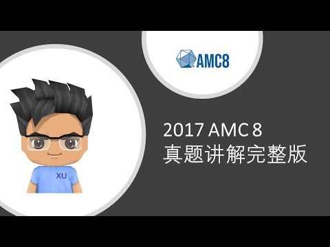 2017 Amc 8