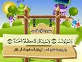 Surah Al Ikhlas 1 HOUR REPEAT Sh Minshawi With Kids