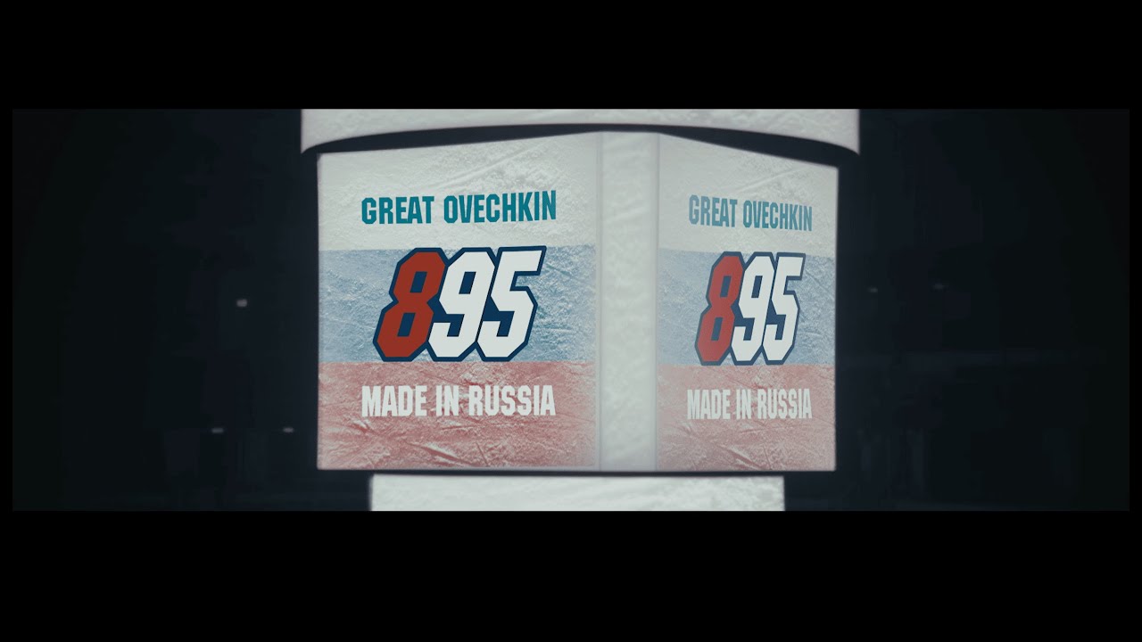 Руки Вверх!, КХЛ и «Молодежка» — 895 уже